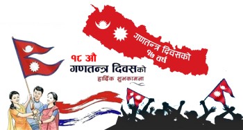 गणतन्त्रका १७ वर्ष