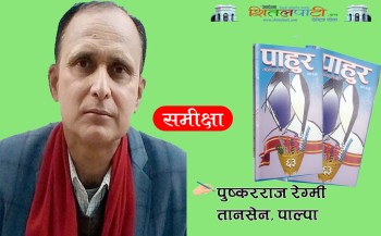 लता के.सी.को पाहुर
