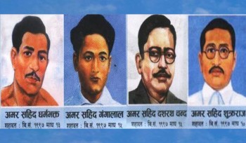 बिर्सिएका सहिदहरू