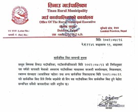 कार्तिक १९ गते तिनाउमा सार्वजनिक बिदा