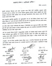 सुनसरी घटनाप्रति सामाजिक सद्भाव कायम राख्न पाल्पाका ६ दलको अपिल
