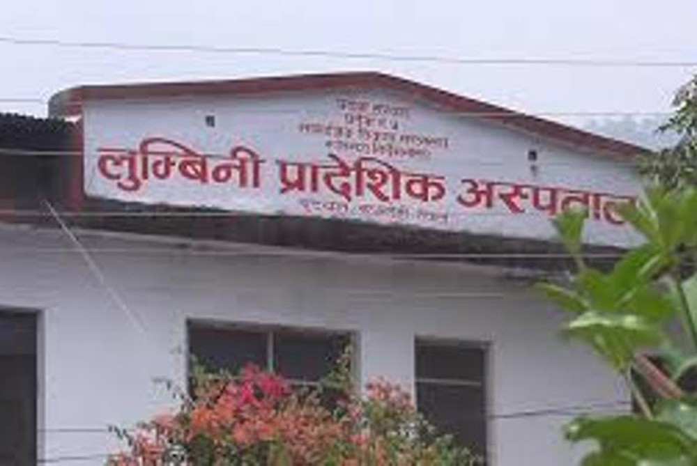 लुम्बिनी प्रादेशिक अस्पतालका पाँच डाक्टरको जागिर गुम्यो