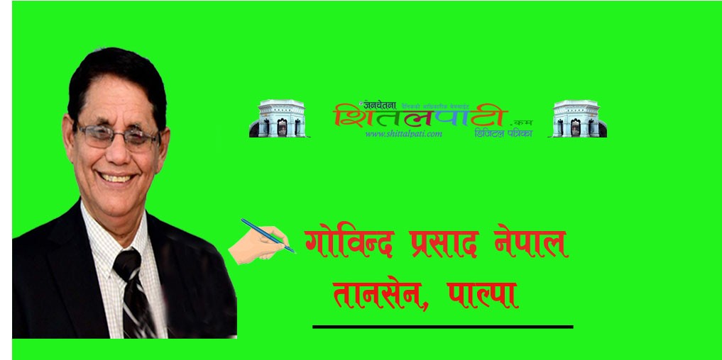 तानसेन नगरपालिका भित्रको शिक्षा र एक सूक्ष्म अध्ययन