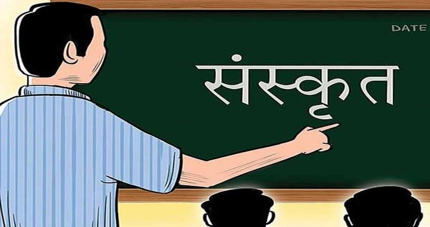 संस्कृत शिक्षाप्रति युवाको आकर्षण