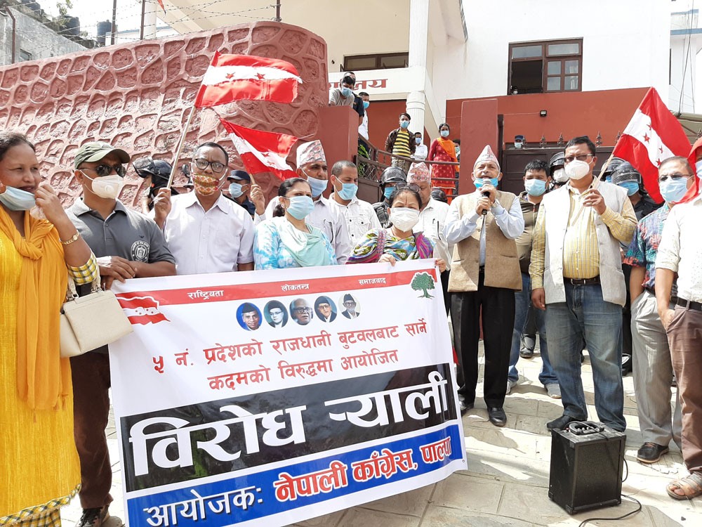 प्रदेश राजधानीको विरोधमा पाल्पामा पनि काँग्रेसको प्रदर्शन