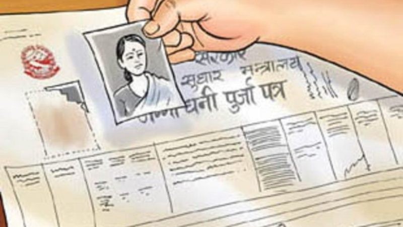 जलेका लालपूर्जा १८ वर्षपछि वितरण