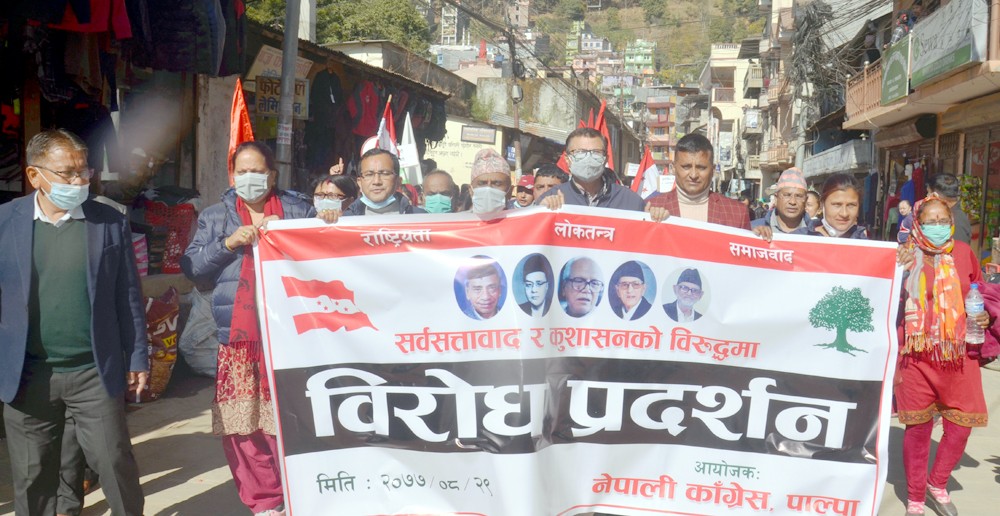 नेपाली काँग्रेस पाल्पा र गुल्मीले गर्‍यो विरोध प्रदर्शन