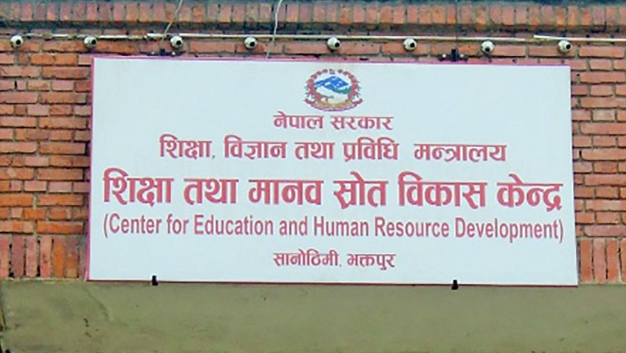शिक्षकहरुको जिल्लान्तर सरुवा रोक्का