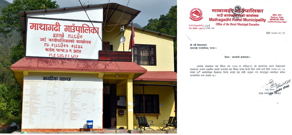 माथागढीका विद्यालयहरुमा यस वर्ष हिउँदे विदा नहुने