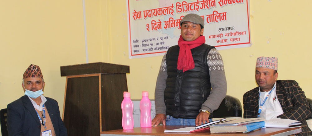 माथागढी गाउँपालिकाको सेवा डिजिटलमार्फत