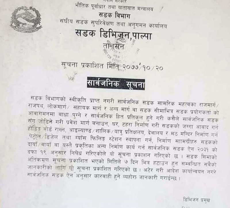 सडक अतिक्रमण गरी बनाइएका संरचना हटाउन सडक कार्यालय पाल्पाको आग्रह