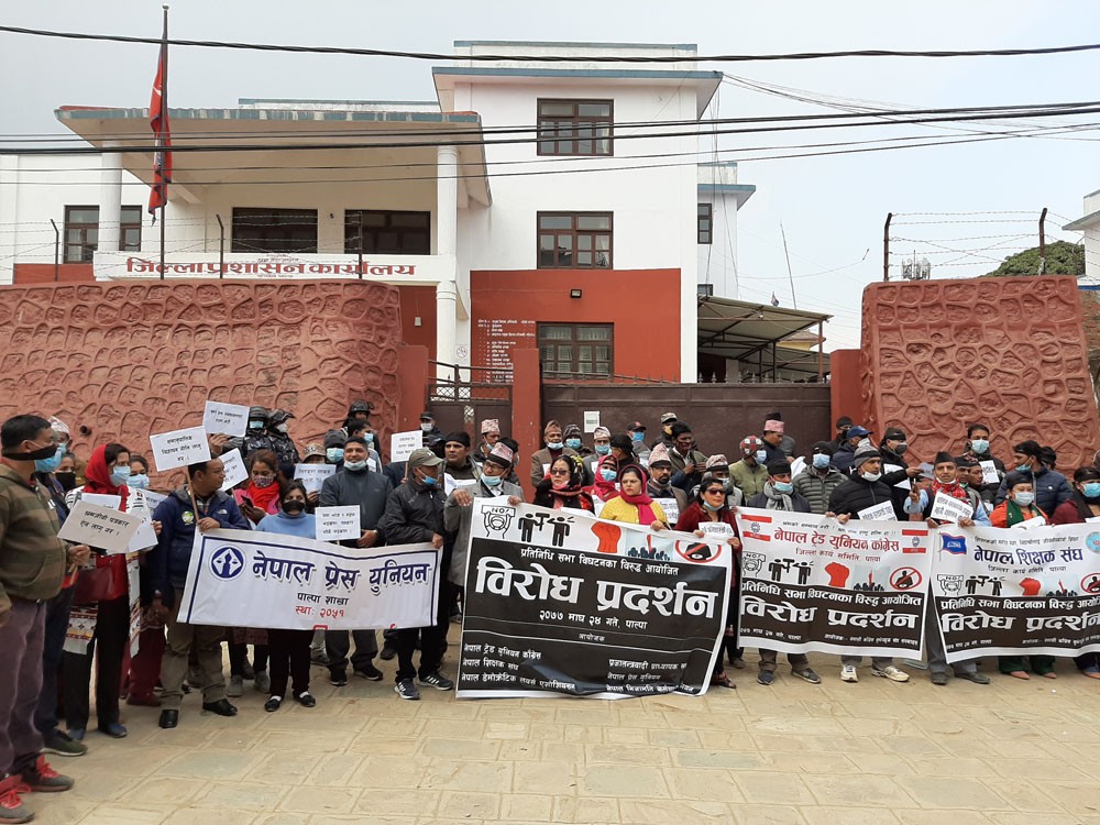 पाल्पामा सरकारविरुद्ध काँग्रेसका शुभेच्छुक संघले गरे प्रदर्शन