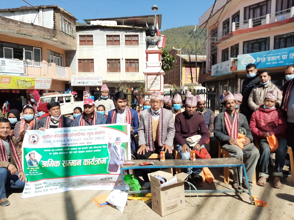 सुशील कोइराला सोसलिष्ट युथ सर्कल पाल्पाले गर्यो श्रमिकहरुलाई सम्मान