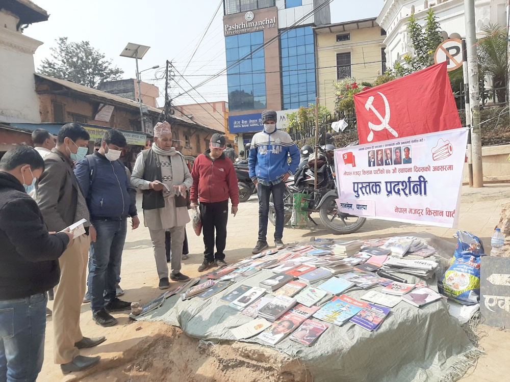 नेमकिपाको पुस्तक प्रदर्शनी