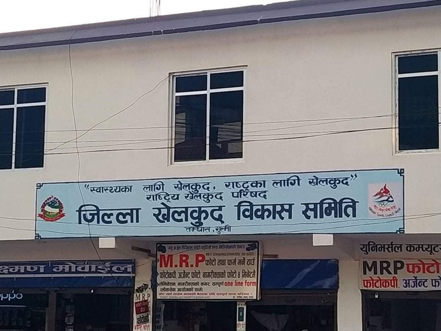 गुल्मीमा राष्ट्रपति रनिङ शिल्ड हुँदै