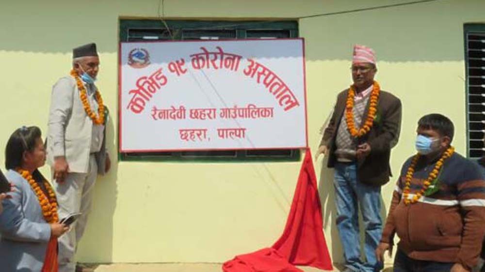 पाल्पाको छहरामा कोभिड अस्पताल, सदरमुकाम जाने बाध्यता टर्यो
