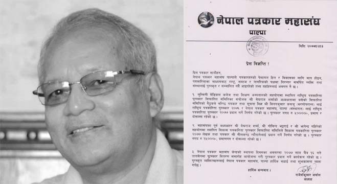 राष्ट्रिय पत्रकारिता पुरस्कार स्व.कसजुलाई