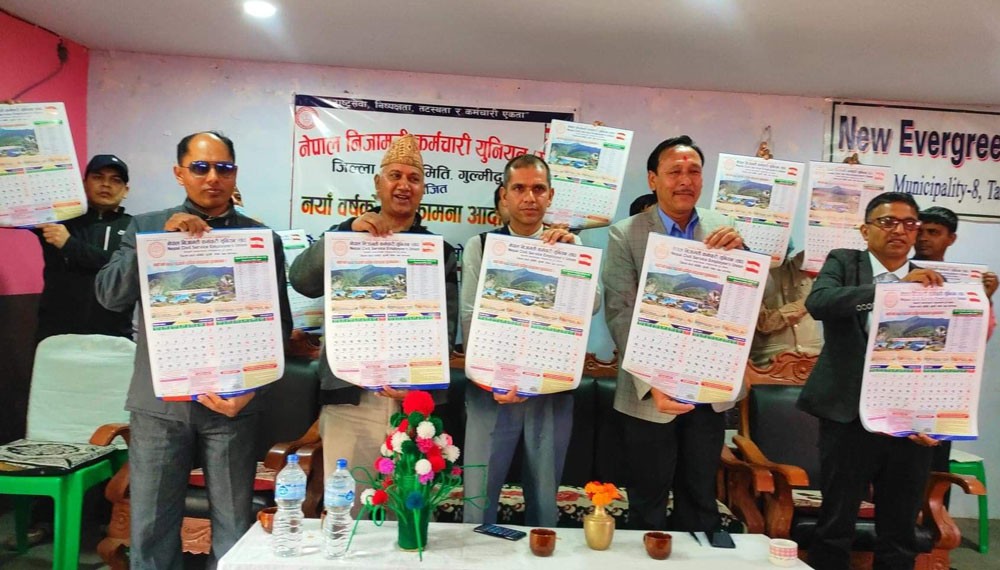 नेपाल निजामती कर्मचारी युनियनको भित्तेपात्रो विमोचन