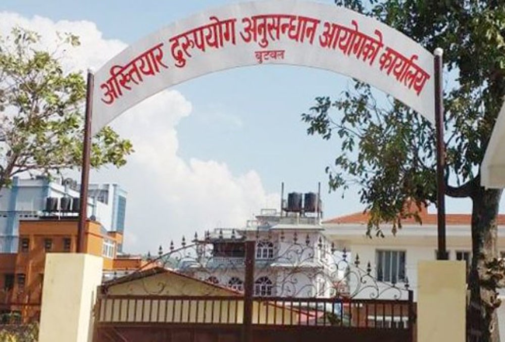 पाल्पामा शिक्षक परीक्षामा भएको धाँधली विरुद्ध अख्तियारमा उजुरी