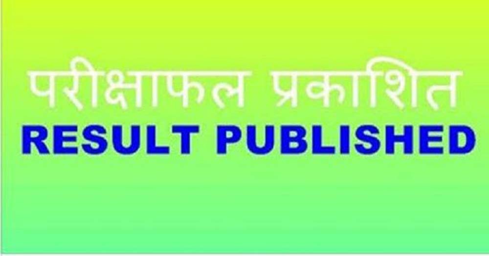 माथागढी गाउँपालिकाका सबै विद्यालयको वार्षिक परीक्षाफल प्रकाशित