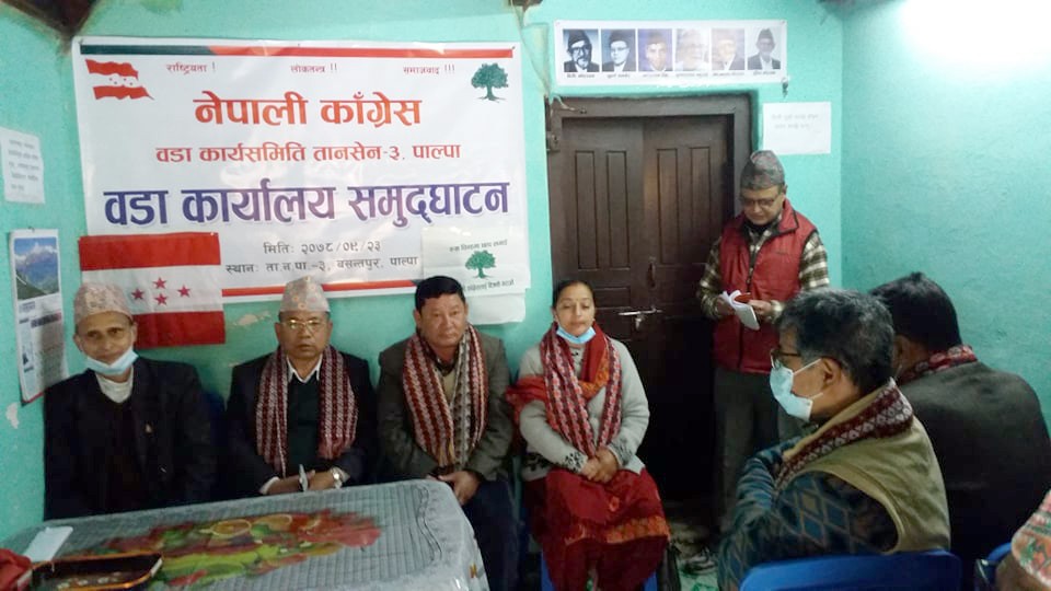 नेपाली काँग्रेस तानसेन नगर वडा ३ को कार्यालयको समुद्घाटन