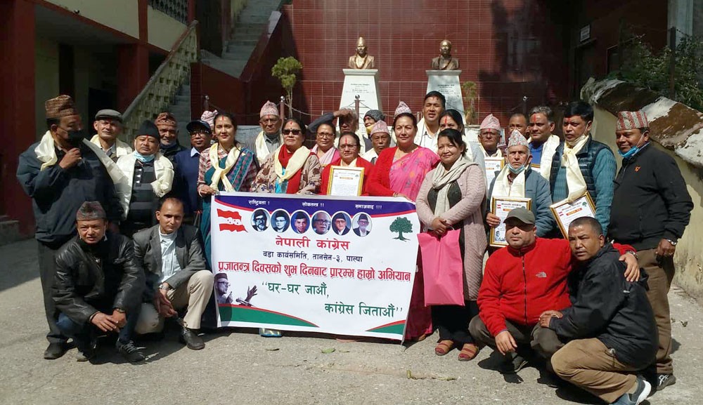 नेपाली काँग्रेस तानसेन ३ वडा कार्यालय मनायो प्रजातन्त्र दिवस