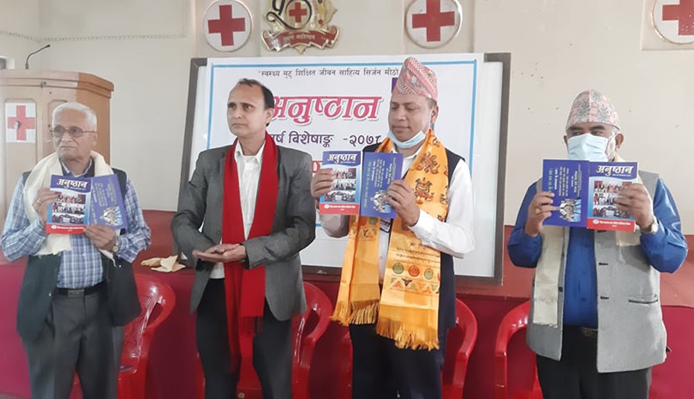प्रतिष्ठानको ‘अनुष्ठान’ लोकार्पण