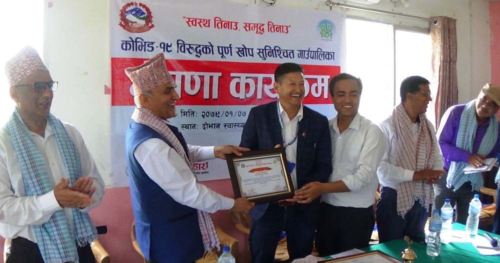तिनाउ कोभिड पूर्ण खोप सुनिश्चित पालिका घोषणा
