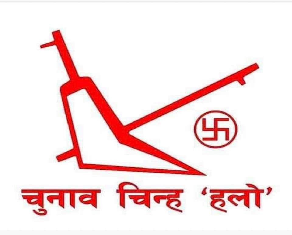 राप्रपा पाल्पाको उम्मेदवार सिफारिस