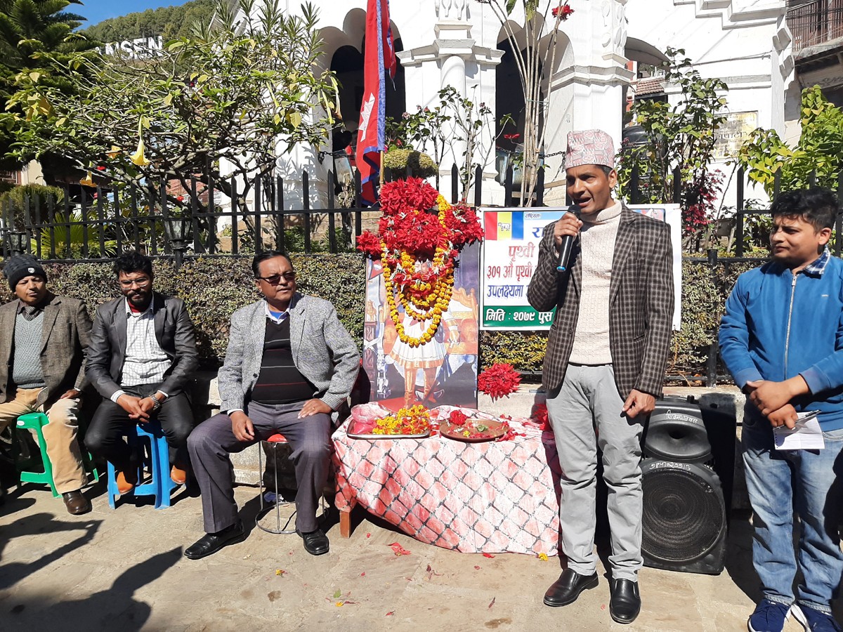 पाल्पामा पनि मनाइयो ३०१ औं पृथ्वी जयन्ती