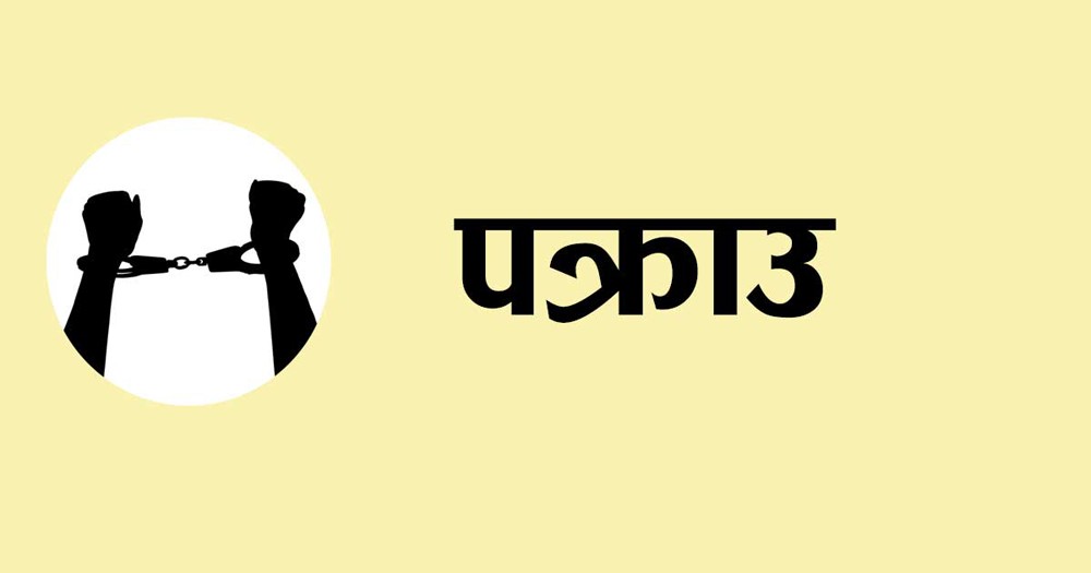 अनैतिक सम्बन्ध राख्दै गर्दा : चौकी इन्चार्ज पक्राउ