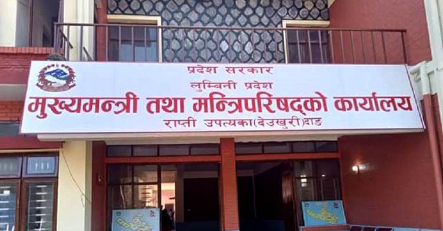 लुम्बिनी प्रदेश सरकारको बजेट ९ प्रतिशत मात्रै खर्च