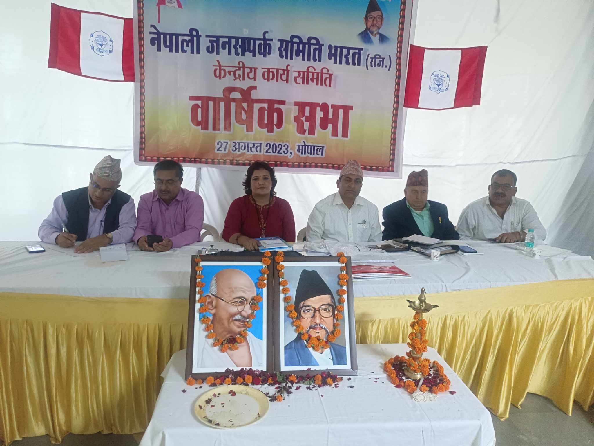 नेपाली जनसम्पर्क समितिको वार्षिक सभा