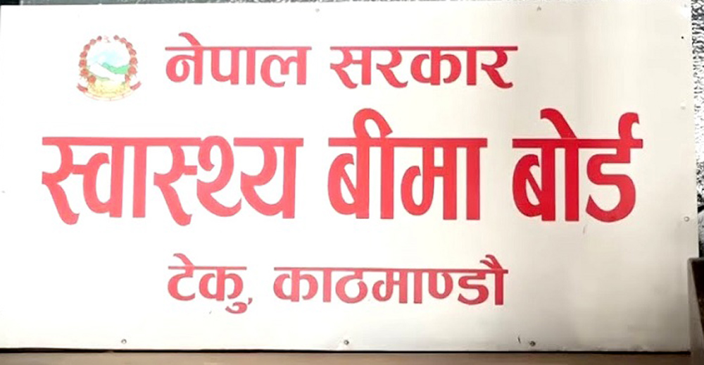 बीमा बोर्डले पाल्पाका मिसन र लुम्बिनी मेडिकलसहित २६ वटा स्वास्थ्य संस्थालाई सूचीबाट हटायो