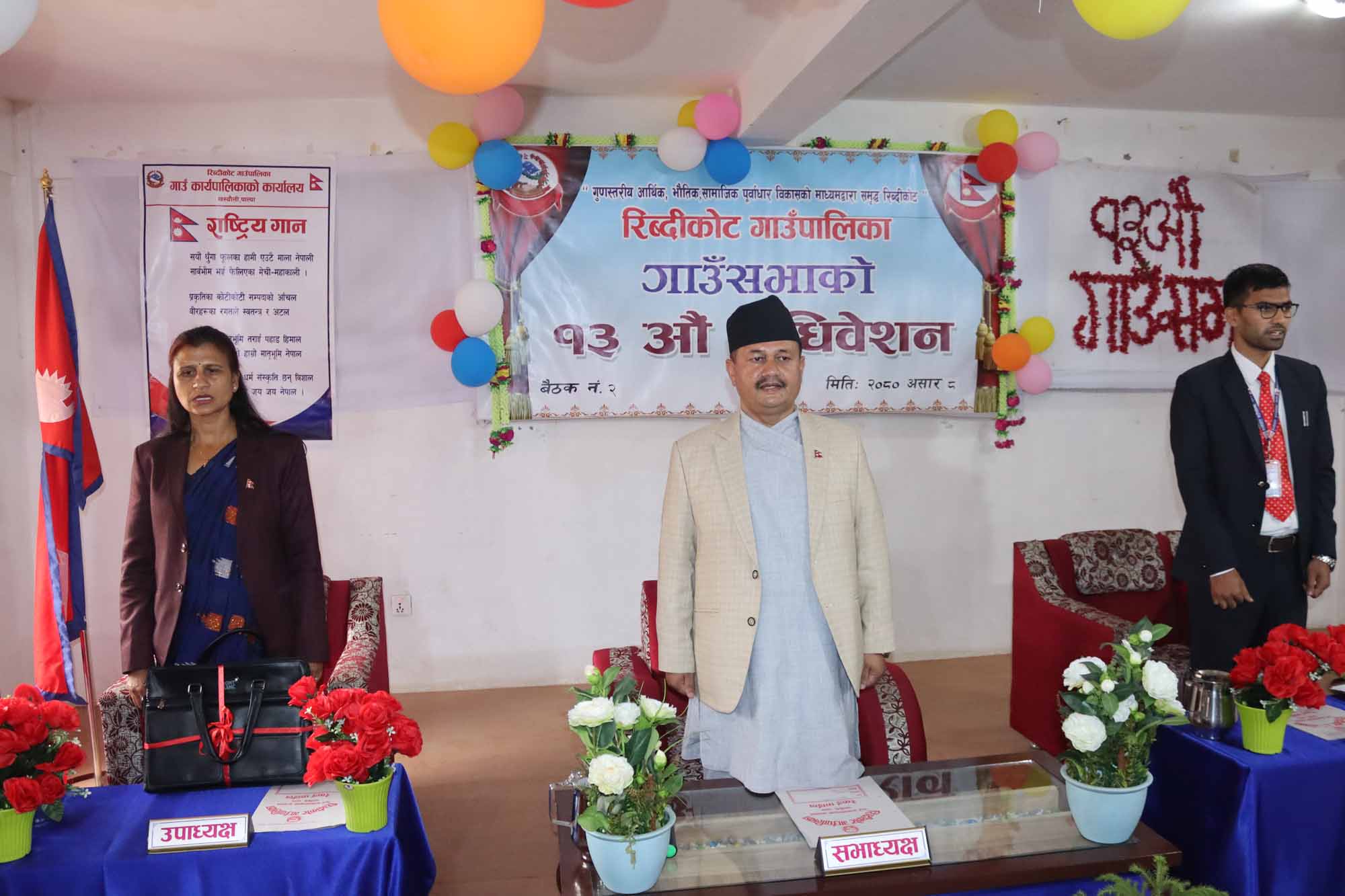 रिब्दीकोट गाउँपालिकाले ल्यायो ५३ करोडको बजेट