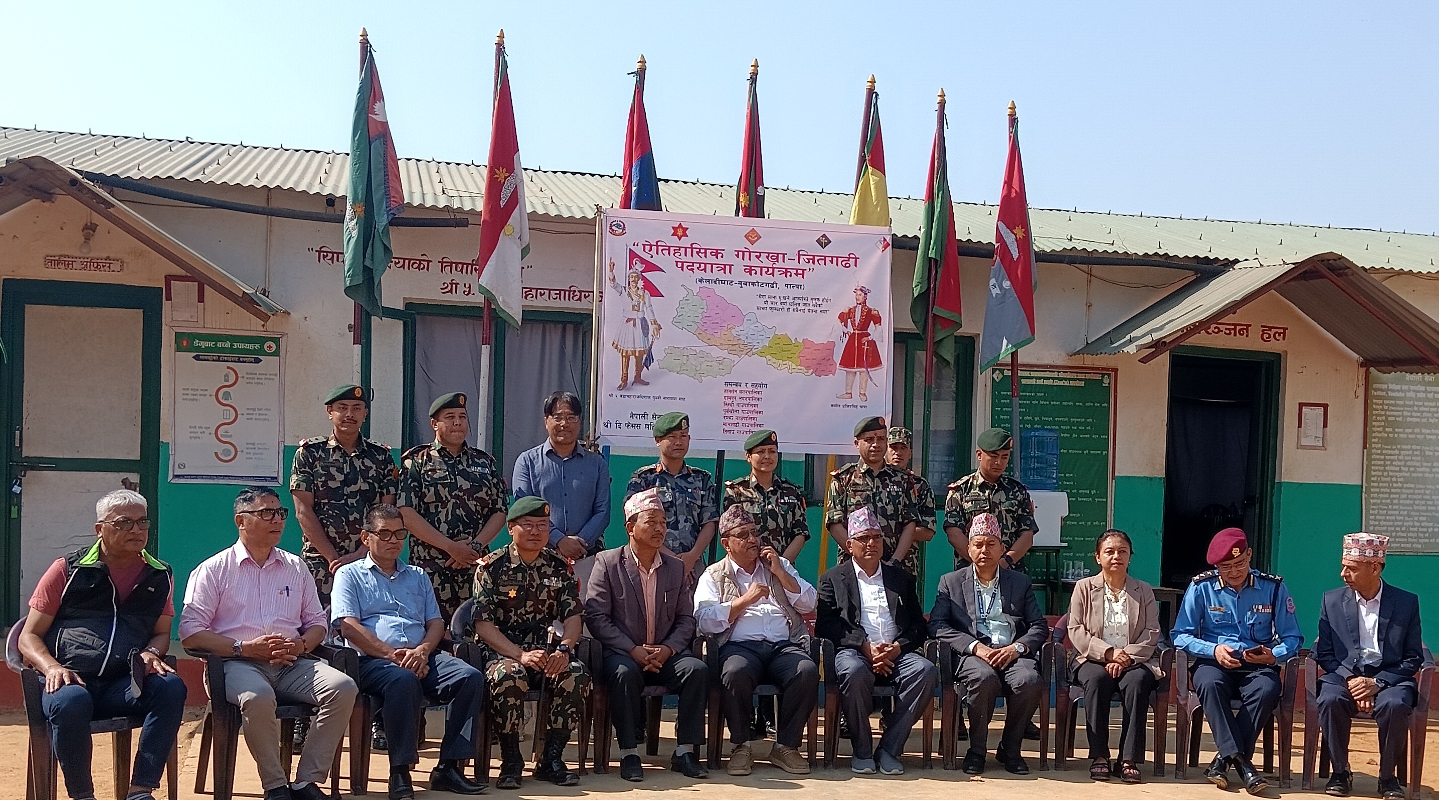 सेनाले तेस्रो गोरखा–जितगढी पदयात्रा गर्ने