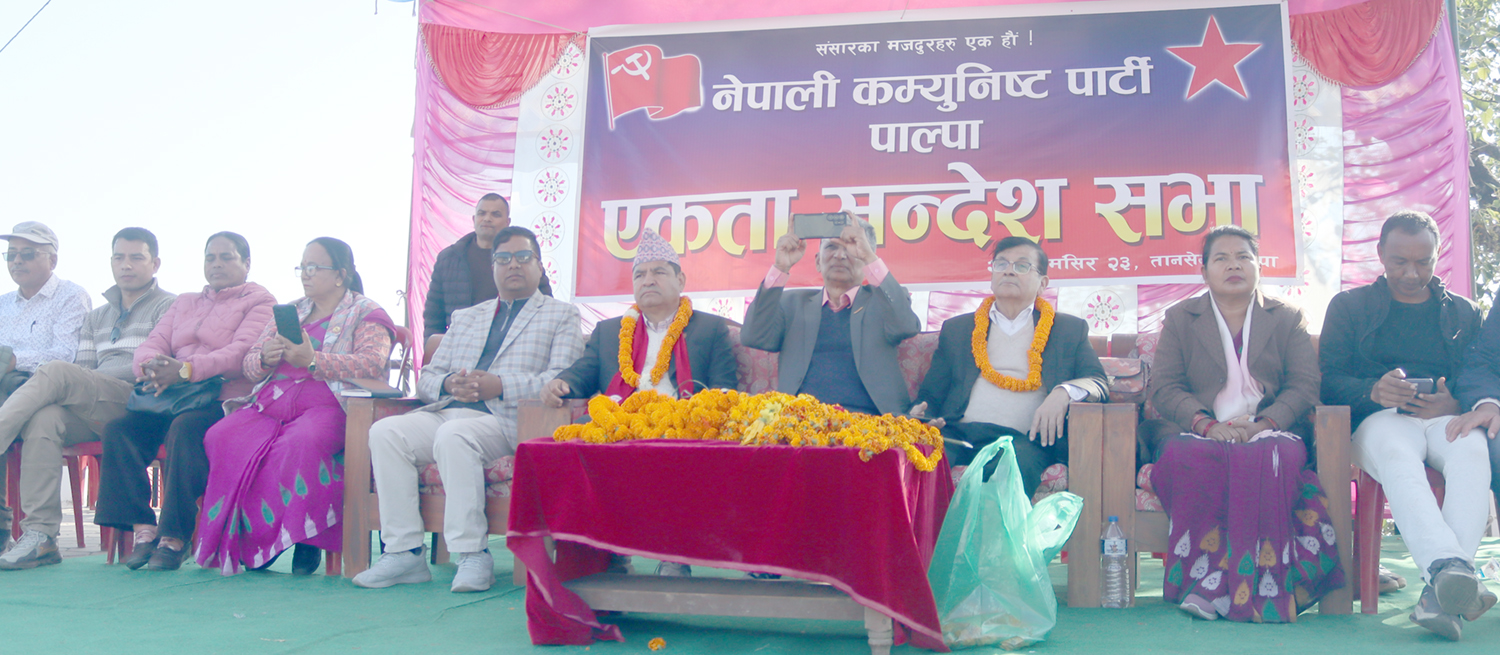 तानसेनमा  नेपाल कम्युनिष्ट पार्टी पाल्पाको एकता सन्देश सभा