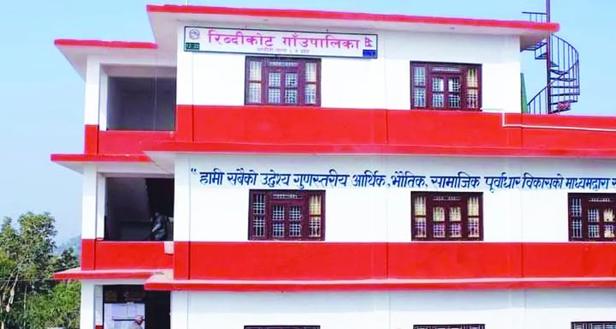 रिब्दीकोट गाउँपालिकामा आर्थिक अनियमितता : कृषि अनुदानदेखि सवारी भाडामा मनलागी खर्च