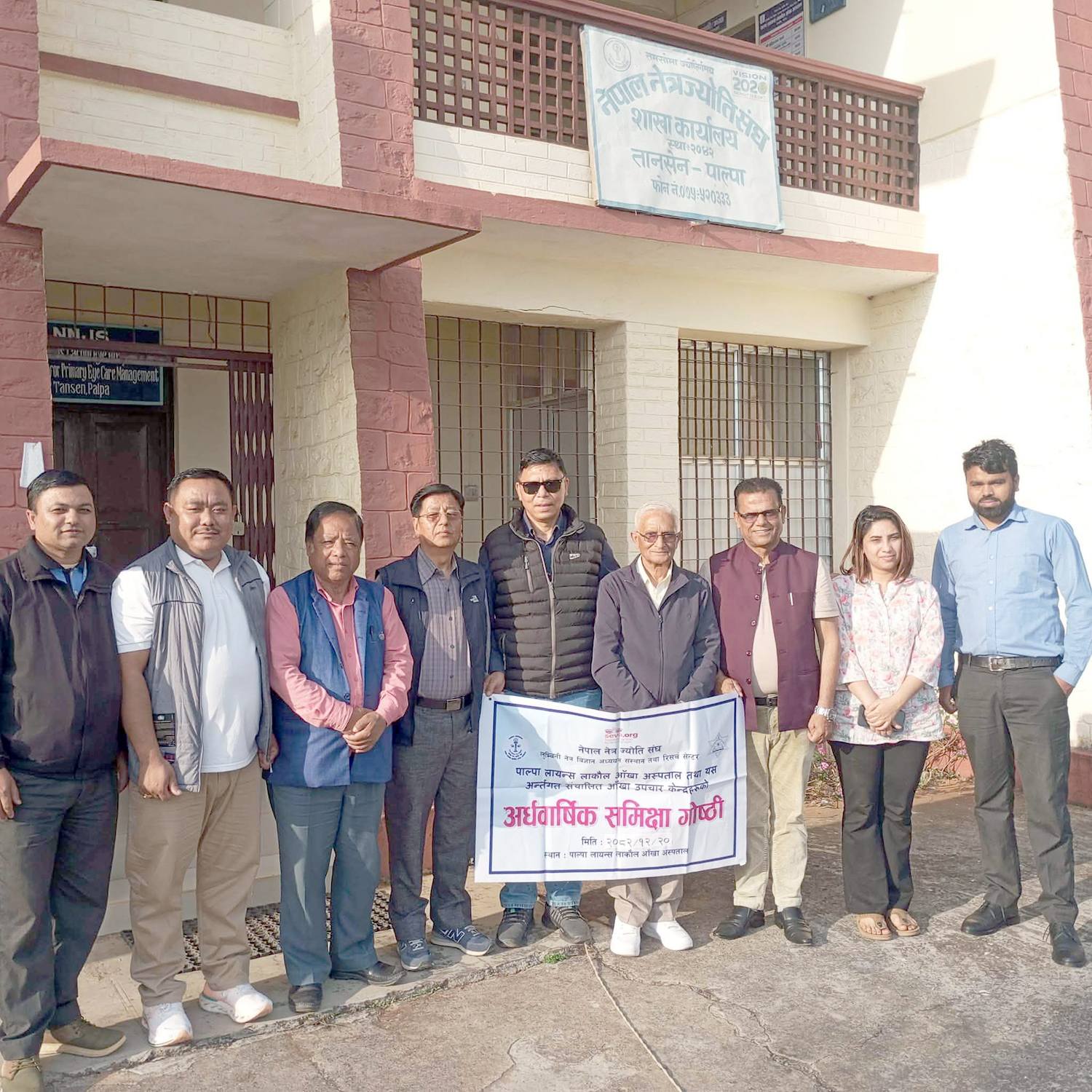 पाल्पा आँखा अस्पतालको अर्धवार्षिक समीक्षा गोष्ठी