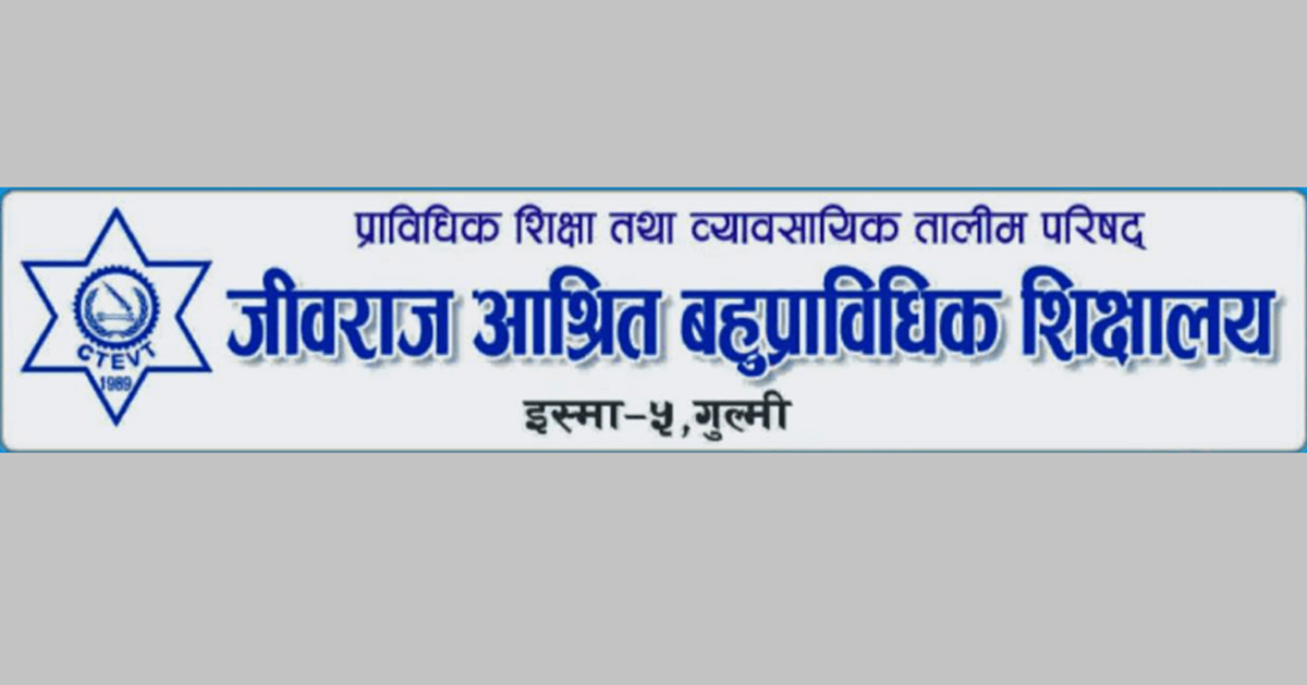 प्राविधिक शिक्षालयलाई विद्यार्थी पाउन हम्मेहम्मे