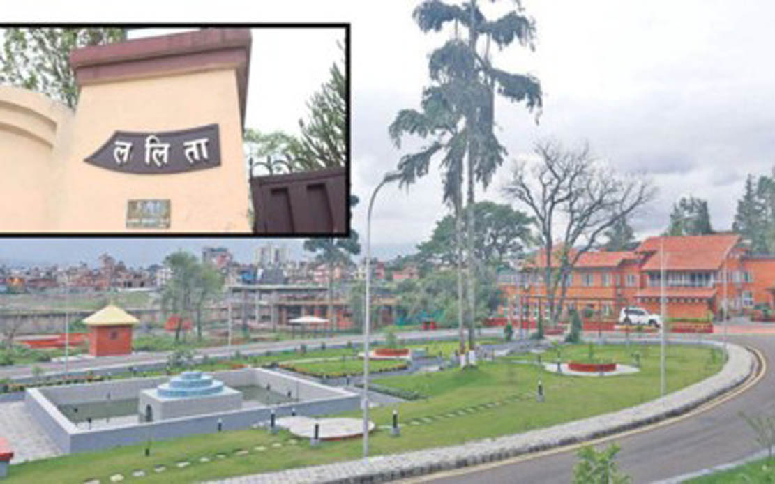 ललिता निवास प्रकरण : थप दुई पक्राउ