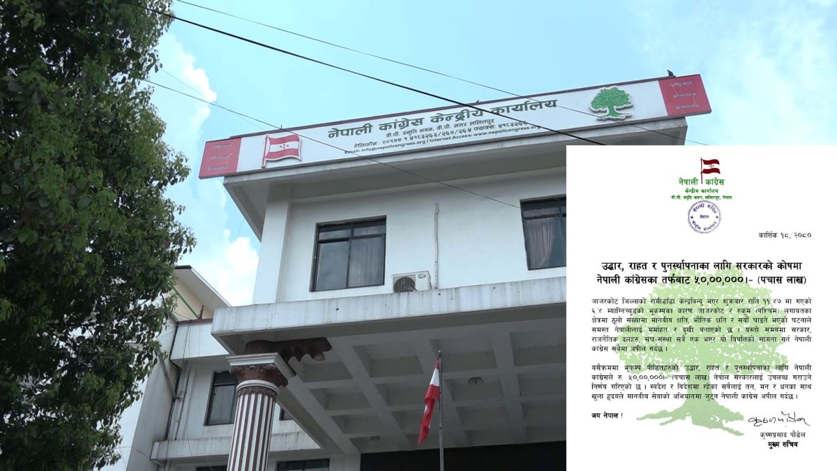 काँग्रेसले भूकम्प प्रभावितलाई ५० लाख दिने, सबैलाई सहयोगमा जुट्न अपिल