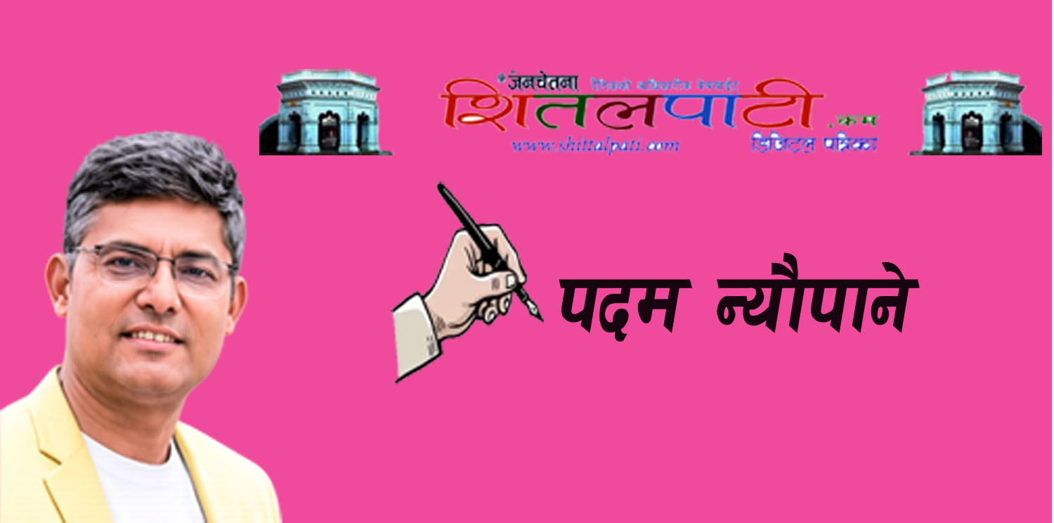 अबको राजनीति र राजनीतिक उपभोक्तावादको प्रभाव