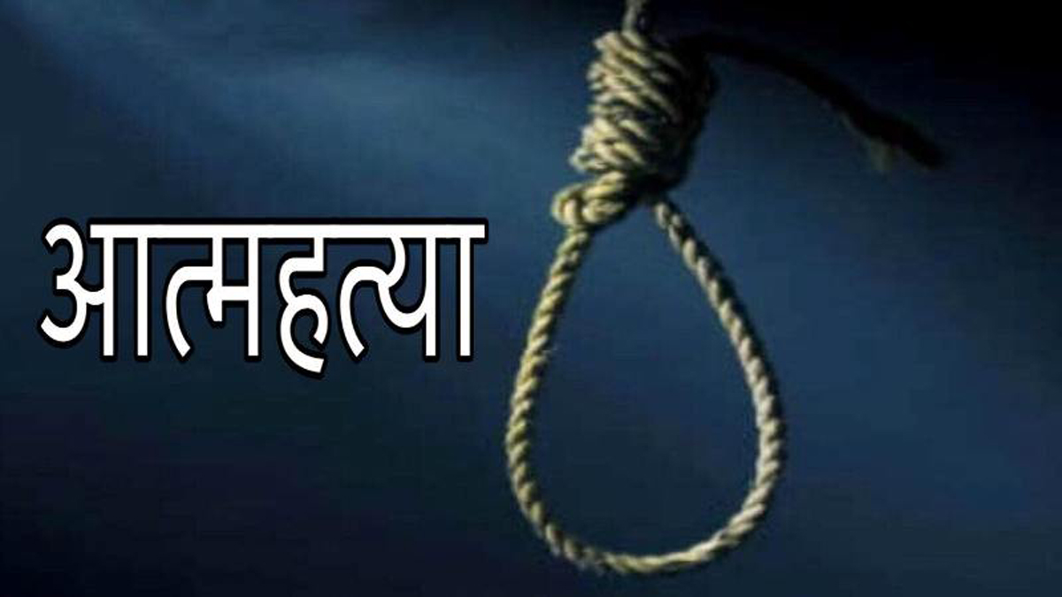 पाल्पामा आत्महत्या चुनौती बन्दै, रोकथामका लागि कसले के गर्ने ?