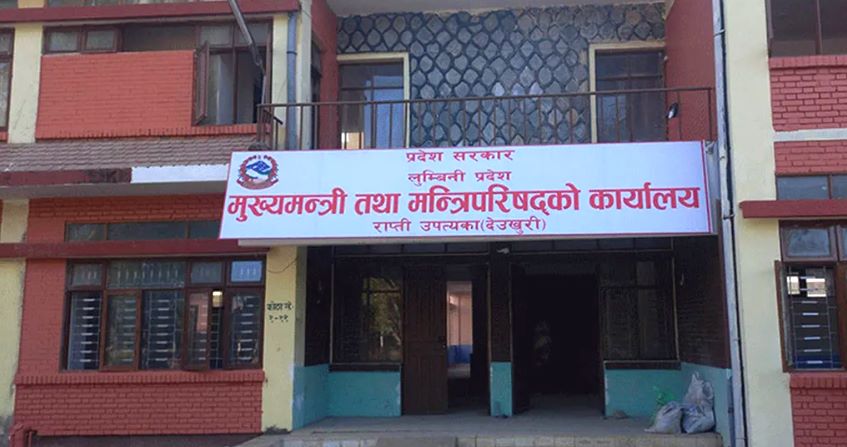 लुम्बिनी प्रदेश : केही मन्त्रालय खारेज, केही समायोजन