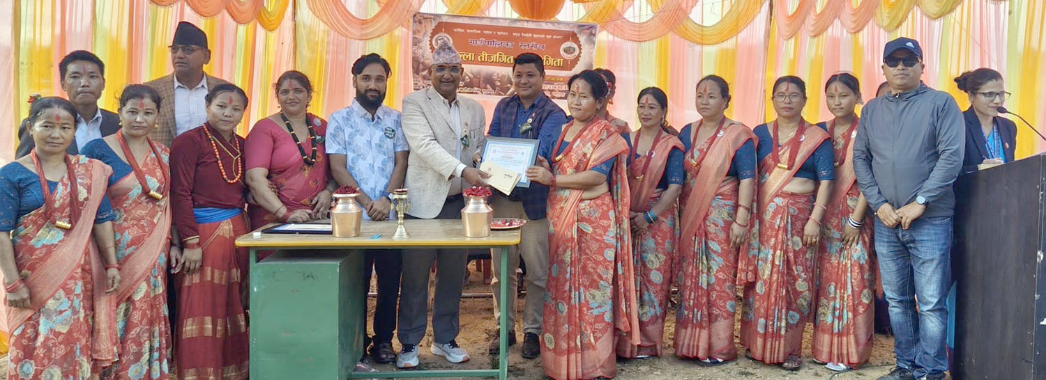 रैनादेवी छहरा तिज गीत प्रतियोगितामा मुझुङ प्रथम  