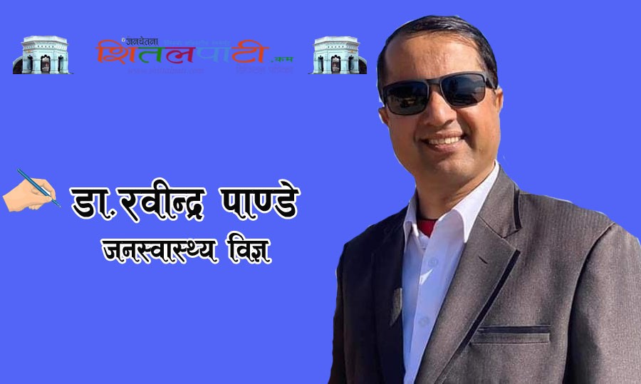 लकडाउन खोलेर जनजीवन यसरी सुरक्षित बनाउन सकिन्छ