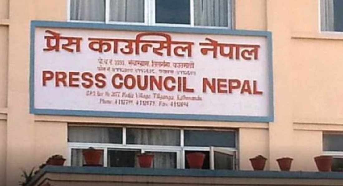 सञ्चारमाध्यमलाई जिम्मेवार हुन आग्रह