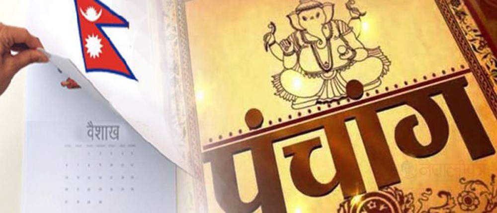 प्रजातन्त्र दिवसदेखि विसं २०७८ पात्रो बजारमा