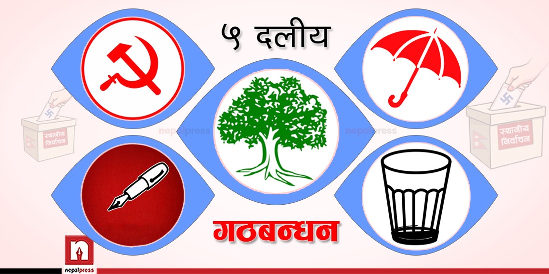 पाल्पामा गठबन्धनबाट असन्तुष्ट जनाएको समूहले लियो उम्मेदवारी फिर्ता